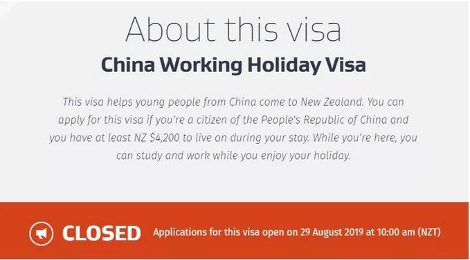 新西兰假期工作签证