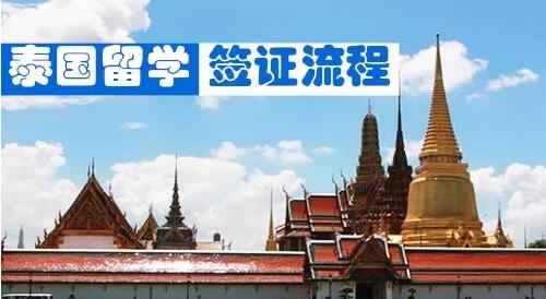 最新泰国签证办理流程攻略