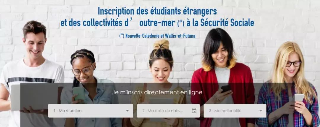 留学生如何办理法国社会医疗保险？