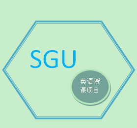 日本SGU英文授课