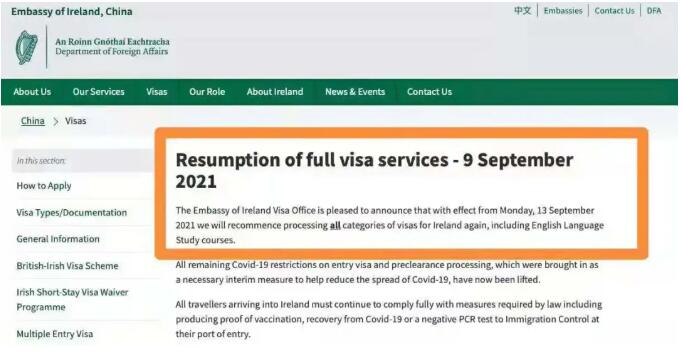 重要通知：爱尔兰宣布从9月13日起恢复短期入境签证办理