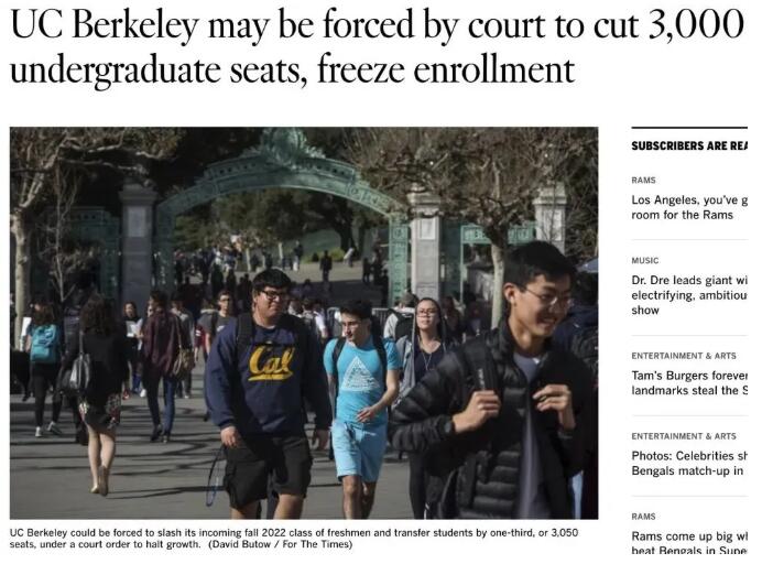 加州大学伯克利分校UCB被限制招生，将减少5100个招生名额