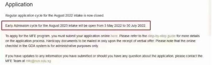 新加坡国立大学2023秋季入学硕士提前于5月3日开放申请