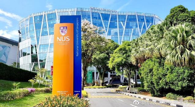 新加坡留学|新加坡国立大学