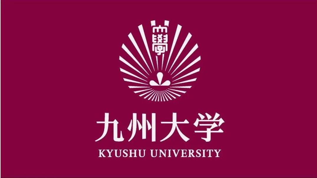 九州大学|日本留学