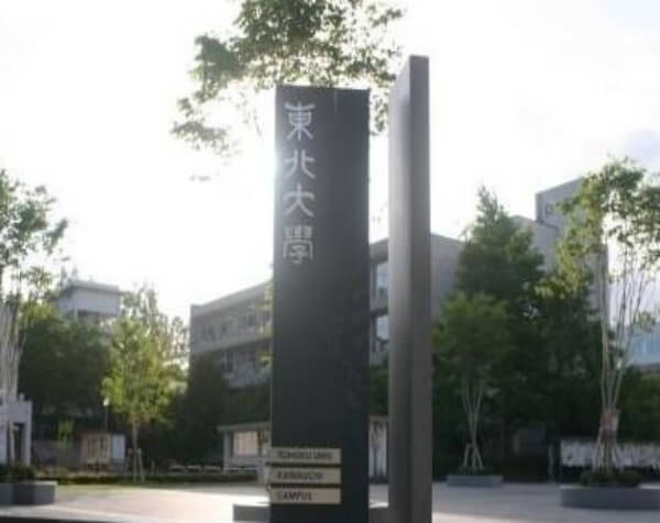 东北大学(日本)校园风采