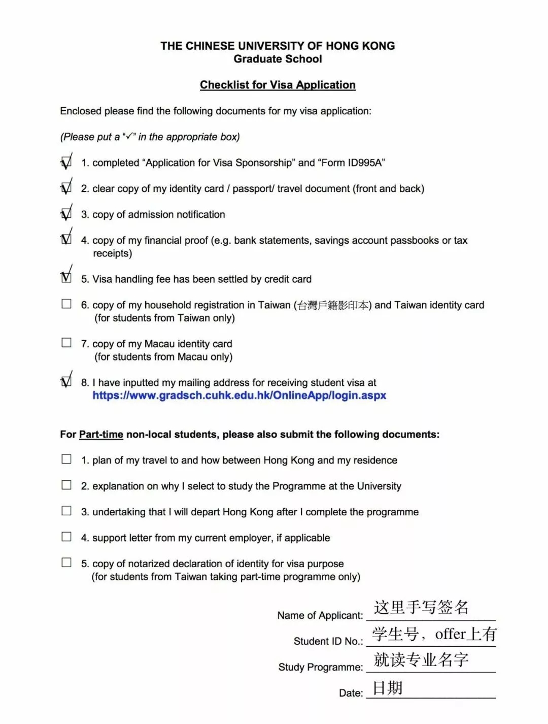 香港留学|香港中文大学|香港签证