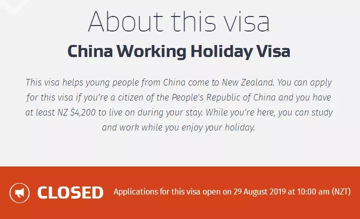 新西兰打工度假签证