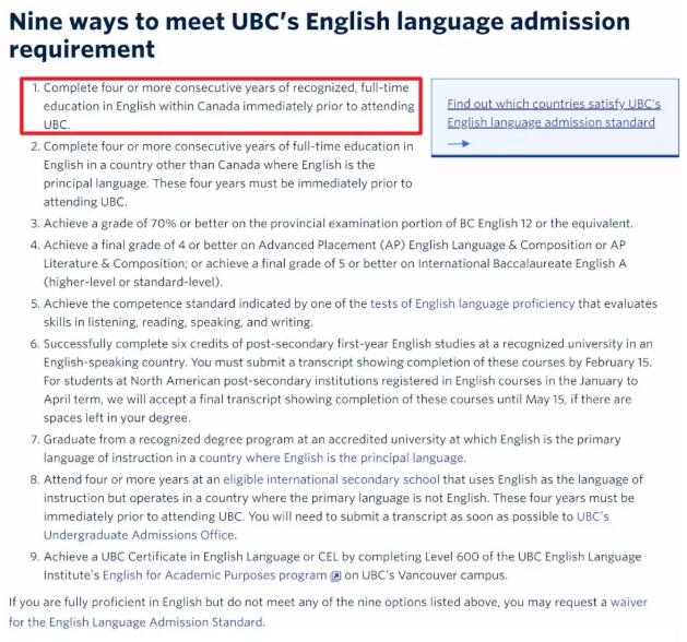 UBC大学录取条件