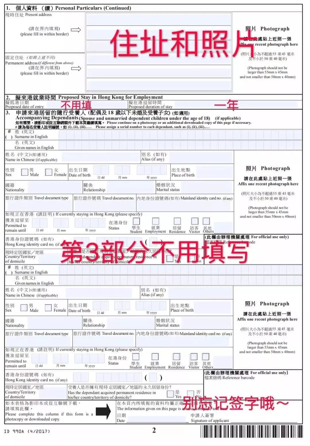 香港留学签证