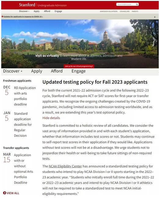 斯坦福大学官宣：2022-2023年申请季继续实行Test-Optional政策!