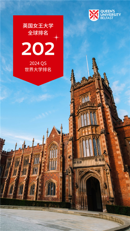 女王大学
