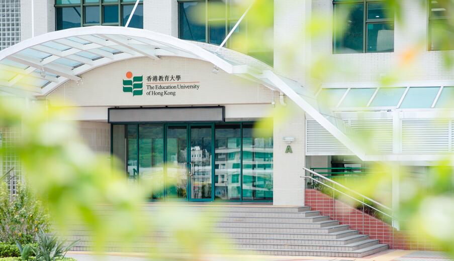 香港教育大学校园风采