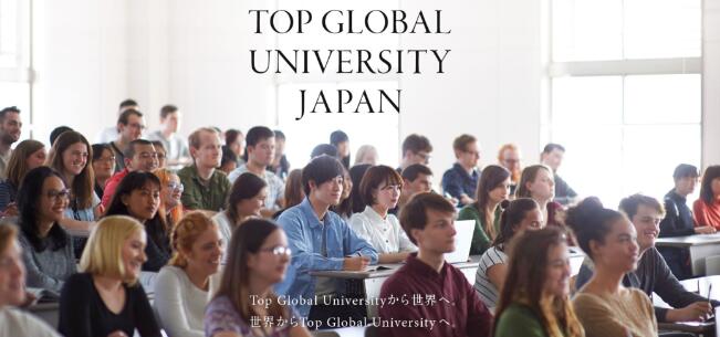日本SGU项目究竟包括哪些院校？