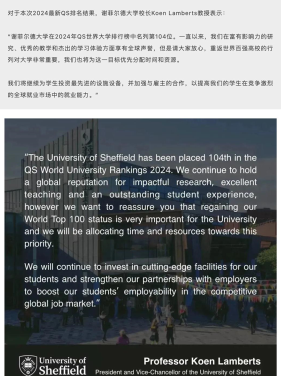 谢菲尔德大学|谢菲尔德大学硕士申请