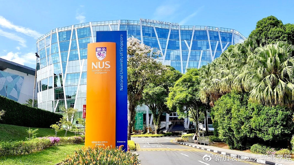 新加坡留学|新国立大学
