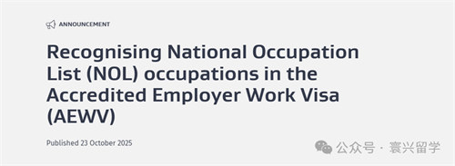 新西兰工签再扩容，新增87个职位！留学生每周可打工25小时！11月正式实施！