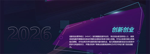 香港城市大学（东莞）26fall研究生申请攻略，六级可申请！新增专业还在招生中！