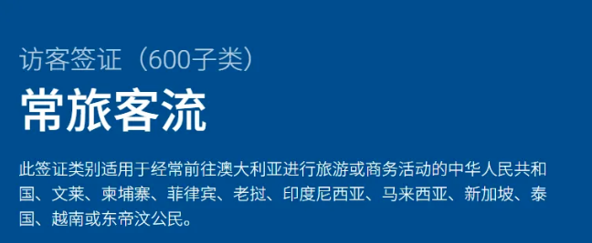 澳洲10年签证对中国开放，沈阳留学家庭探亲往返终于不用反复折腾了