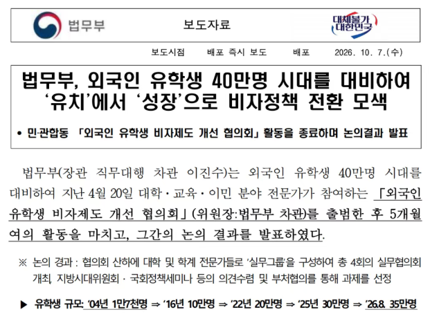 韩国留学签证政策迎来重大调整：涉及TOPIK、打工和毕业求职
